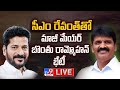 Bonthu Rammohan to Join Congress?- Live