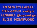 10th MATHS Eg 3.5 ALGEBRA இயற்கணிதம் TAMILNADU SAMACHEER NEW SYLLABUS IN TAMIL & ENGLISH By HOMEWORK