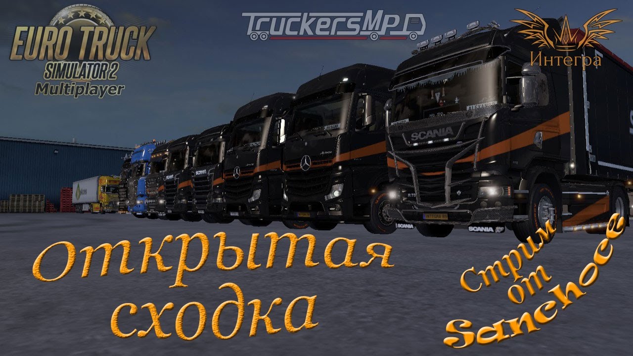 Ets 2 кенгурятник