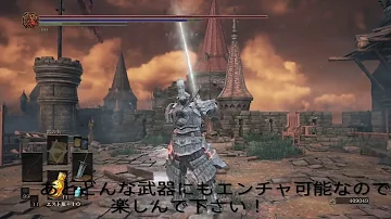 Download ダークソウル3 空中浮遊 バグ 裏世界 グリッチ 最初の火の炉 ラスボスをせこいやり方で倒す方法 Mp4 Mp3