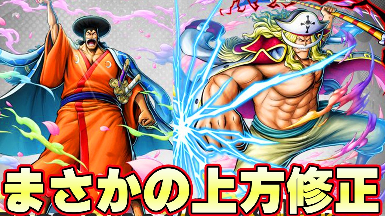 超フェス白ひげまさかの上方修正！白おでんもきた！【バウンティラッシュ】