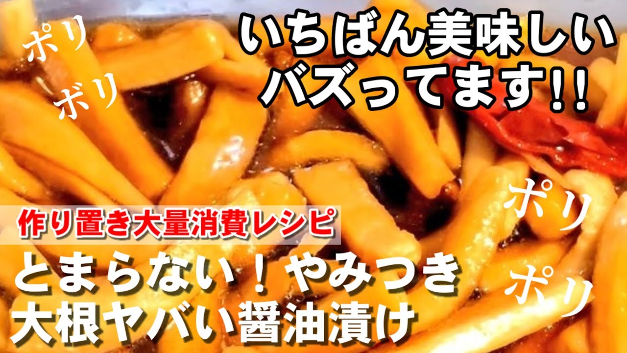 Addictive crispy pickled radish. The thing that comes with Chinese