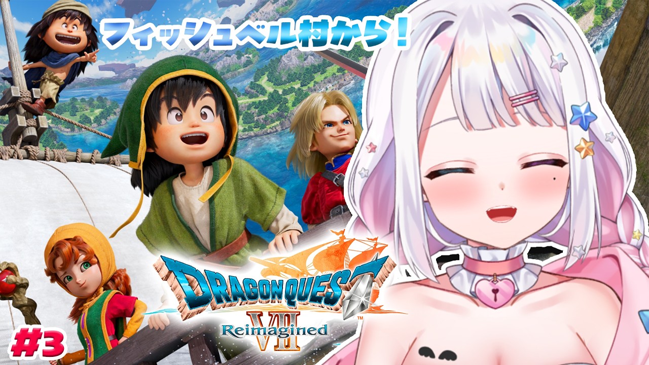 【 #DQ7 】完全初見✨仲間が増えました！！【 #vtuber / #星伽きりん 】