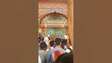 #radheradhe #radheshyam #radhekrishna #trending #viralreels #shyamdarshan #viralvideo #youtubeshorts