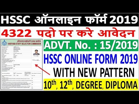 HSSC Advt 15/2019 Online Form 2019 || How to Fill HSSC Various 4322 Post Online Form 2019