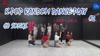 60 songs in 15 minutes - kpop random dance play (with mirrored video)
#2
