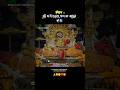 Odia Jagannath Bhajan 4k Ultra Hd Status 🌹🙏ll Jagannath Whatsapp Bhajan Status #bhajan #jagannath