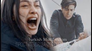 Turkish Multifandom || Проститься, за потерей потеря... Turkish Multifandom || Проститься, за потерей потеря...