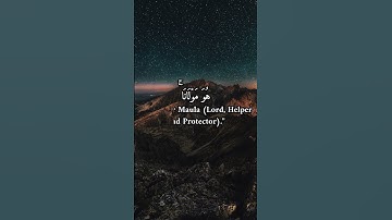 ﴿ قُل لَّن يُصِيبَنَا إِلَّا مَا كَتَبَ اللَّهُ لَنَا) القارئ /ياسر الدوسري #قران_كريم