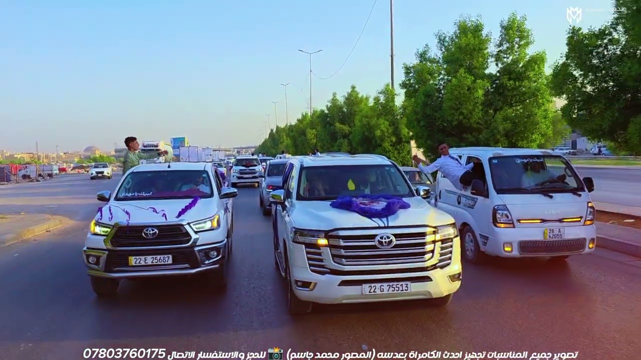 ماكو هيج زفه عملاقه الطياره طايره من النجف للكفل للحجز 07803760175