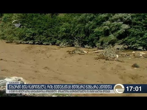 ადგილობრივების თქმით, ჭუბერში მთა ისევ ჩამოიშალა