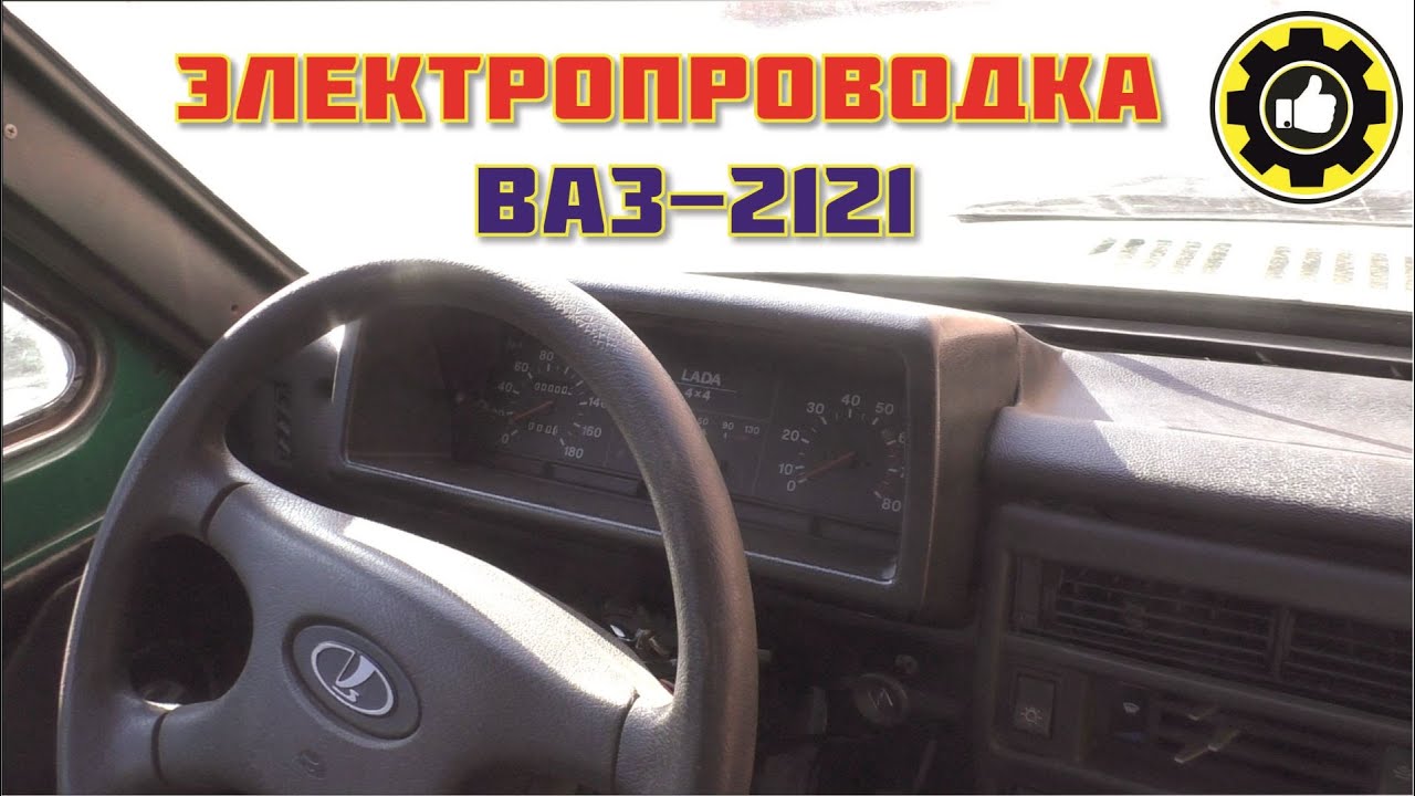 распиновка панелей уровней 21214