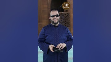 سورة النبأ الشيخ نور ابو داود sorat nabaa shekh noor abu dawood
