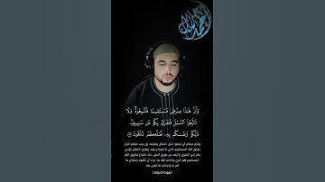 تلآوة هادئة فى قمة الخشوع تساعدك على التخلص من هموم الدنيا❤️🥺 بأجمل الأصوات🌺#القارئ_احمد_جلال_المصرى