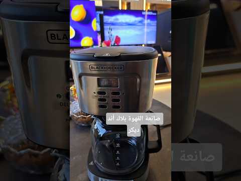 صانعة القهوة بلاك أند ديكر رقمية اكسبلور 