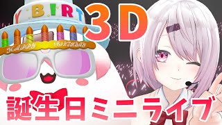 【#椎名唯華生誕祭】ミニライブ☆彡&告知！【椎名唯華/にじさんじ】