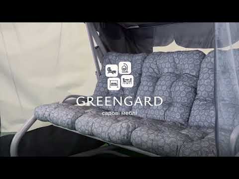 Качели садовые GreenGard Толедо (Арт.-031), видео 1