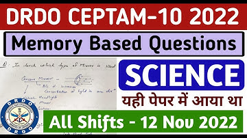 DRDO CEPTAM PAPER | All Shift -𝐒𝐂𝐈𝐄𝐍𝐂𝐄- 𝟏𝟐 𝐍𝐨𝐯 𝟐𝟎𝟐𝟐 | DRDO EXAM ANALYSIS 2022 | DRDO SCIENCE PAPER