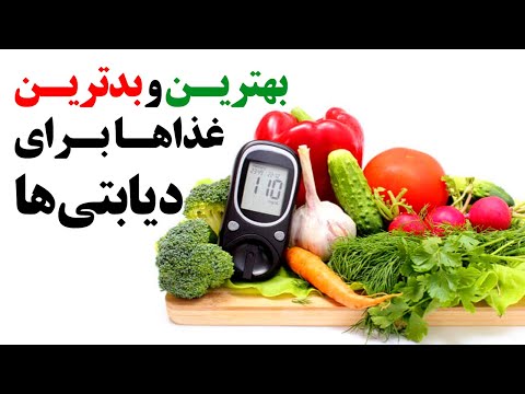 تصویری: چه نوع کیکی برای دیابتی پخته شود