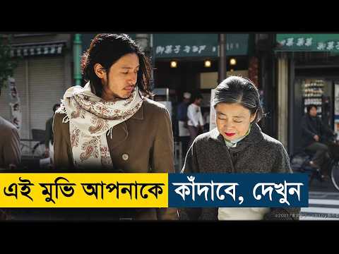 যে গল্পটি সবাইকে কাঁদিয়েছে ।  Korean Movie Bangla Explanation Love Story