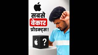 Apple’s Most Useless Products Ever! 🤡 ||  #applefacts #techfails