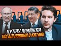 🔥СААКЯН: Сі поставив путіну ПРИНИЗЛИВІ УМОВИ - у торгівлі російським газом з&#39;явився ВЕЛИКИЙ НЮАНС