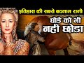 Catherine The Great in hindi | रूस की सबसे अय्याश रानी की कहानी