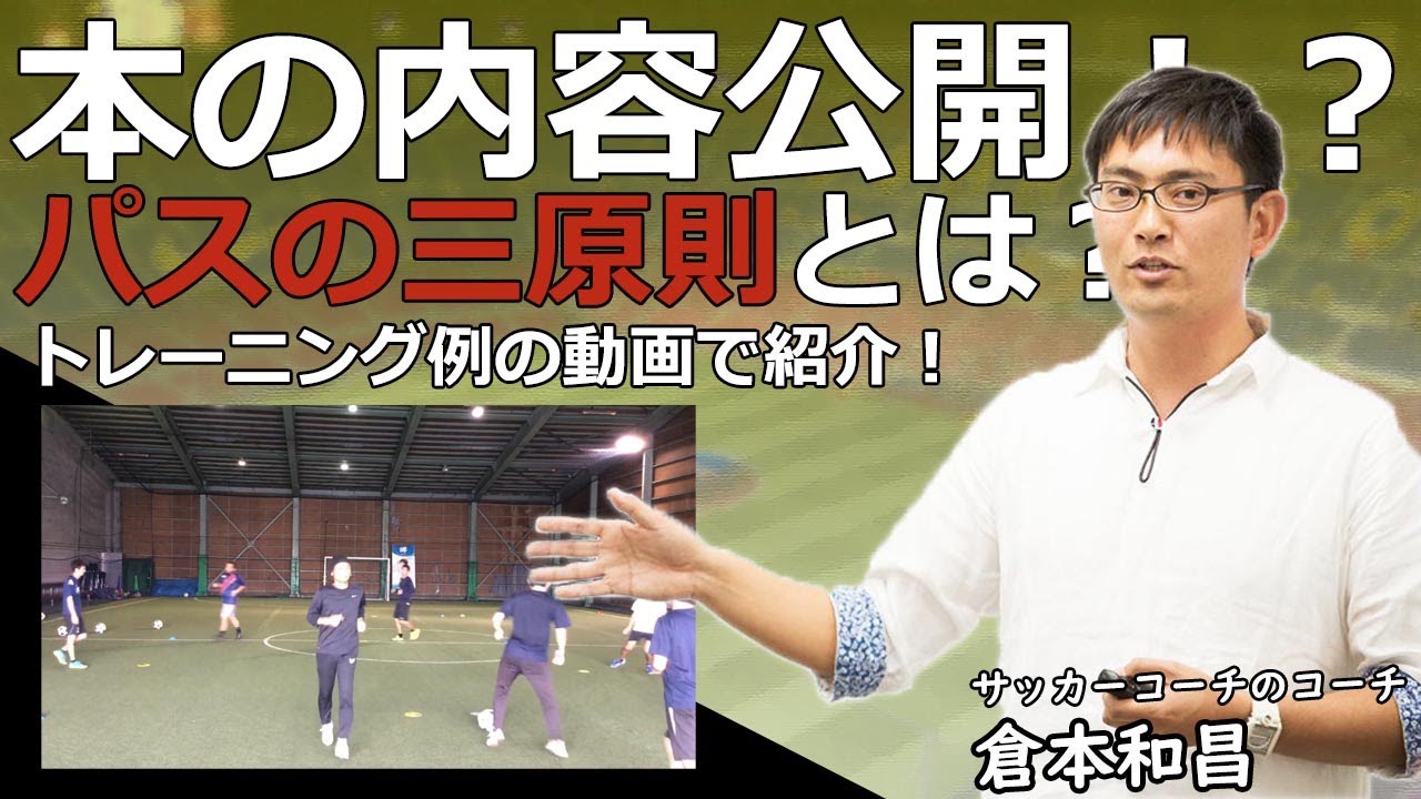 神奈川少年サッカー応援団 チームブログ Ac等々力 ５年生 キーワードは斜め
