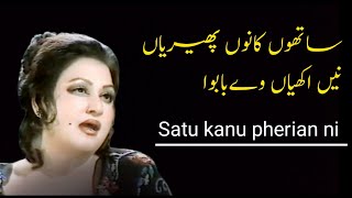 Madam Noor Jahan Song Sato Kanu Pheria Ni Akhia Wy Babua