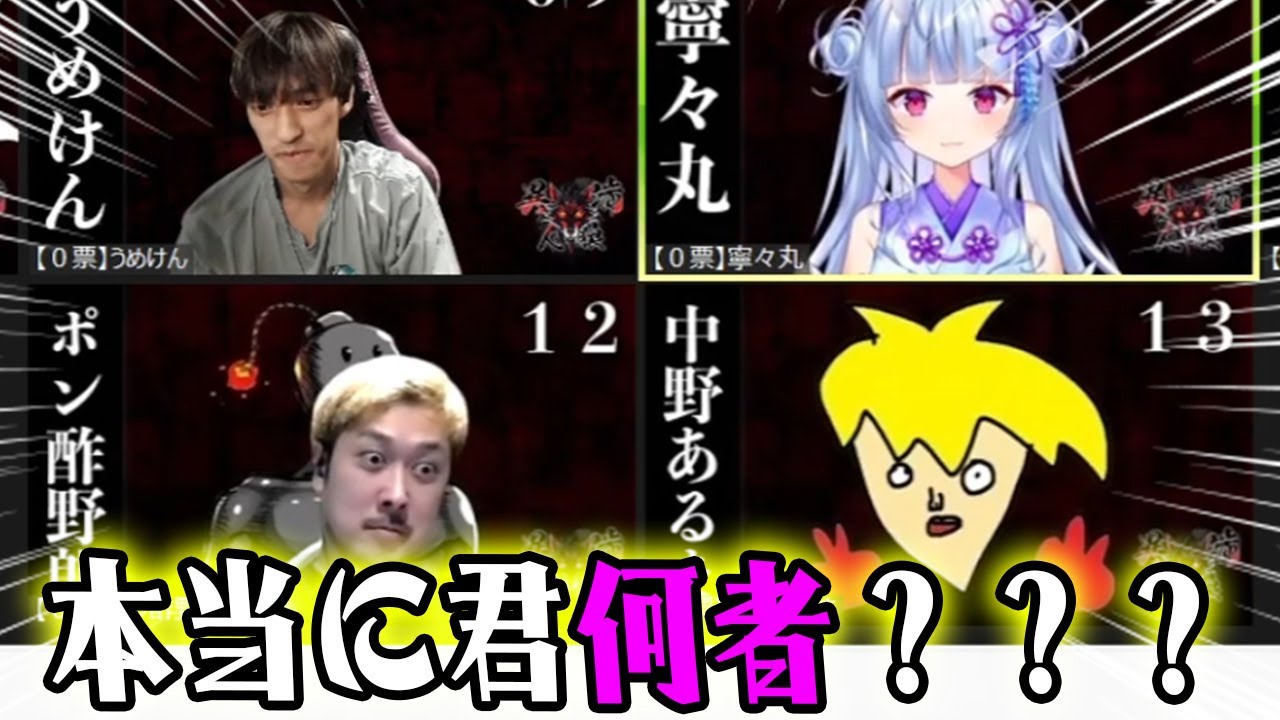 【異端人狼】これが盤面整理と進行のお手本