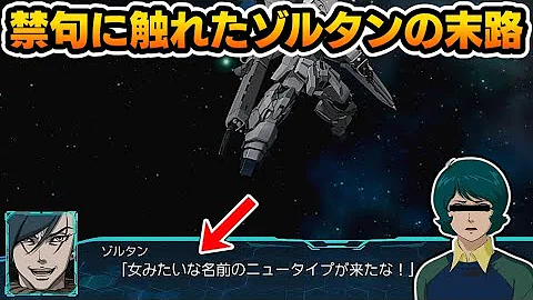 スーパーロボット大戦x 戦闘演出集 Zガンダム カミーユ Mp3