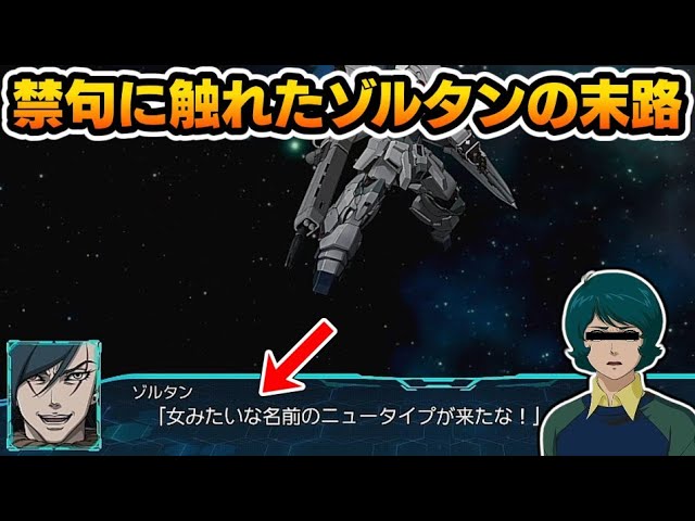 スパロボ30 カミーユ Vs ゾルタン Youtube