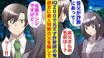 ホメテノバス執事