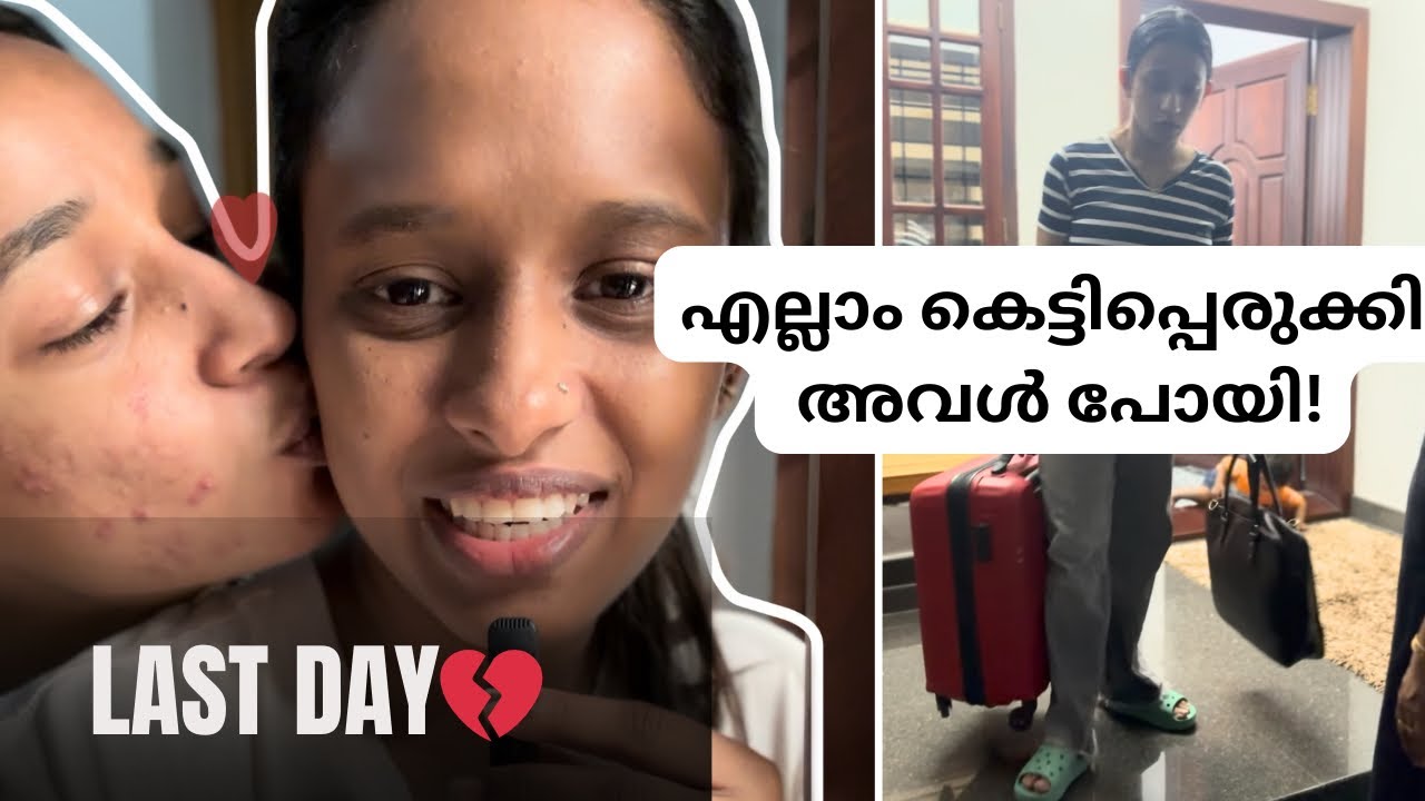 ഈ ദിവസം തീരല്ലേ 🥹| A day in my life with sisters 