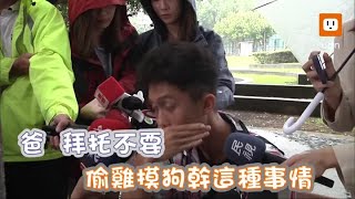 孫安佐露面與狄鶯和解 嗆孫鵬:別做偷雞摸狗的事