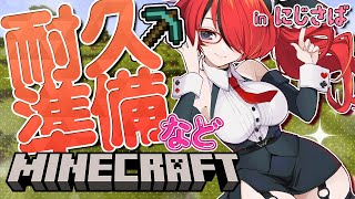 【Minecraft】4月30日に耐久します！【レイン・パターソン/にじさんじ】