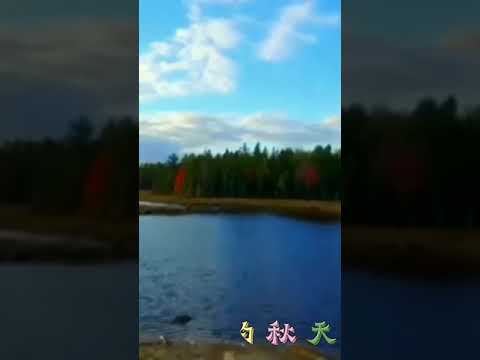 溫暖的秋天🍁🎧🎶