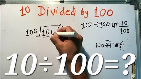 10 divided by 100 | divide kaise karte hain | bhag karna sikhe (in Hindi) | Surendra Khilery