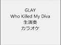 GLAY Who Killed My Diva 生演奏 カラオケ Instrumental cover