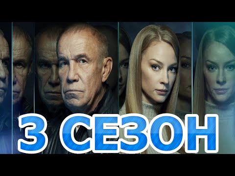 По ту сторону сериал 2 сезон дата выхода серий