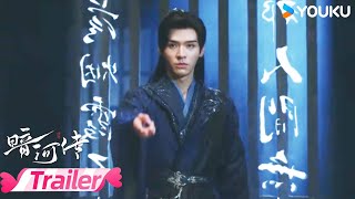 ENGSUB EP15预告:💫苏暮雨借凛然剑气! | 暗河传 Blood River | 龚俊/彭小苒 | 优酷宠爱频道 YOUKU ROMANCE