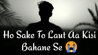 Ho Sake To Laut Aa😔 Kisi Bahane Se😭 Sad Shayari Status❤️ HeartTouching Breakup💔 Poetry Video #Shorts screenshot 3