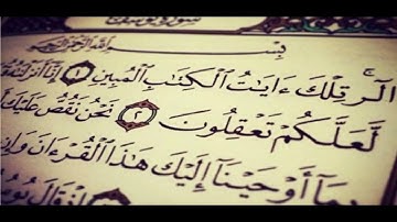 سورة يوسف كاملة تلاوة هادئة تريح القلب و العقل