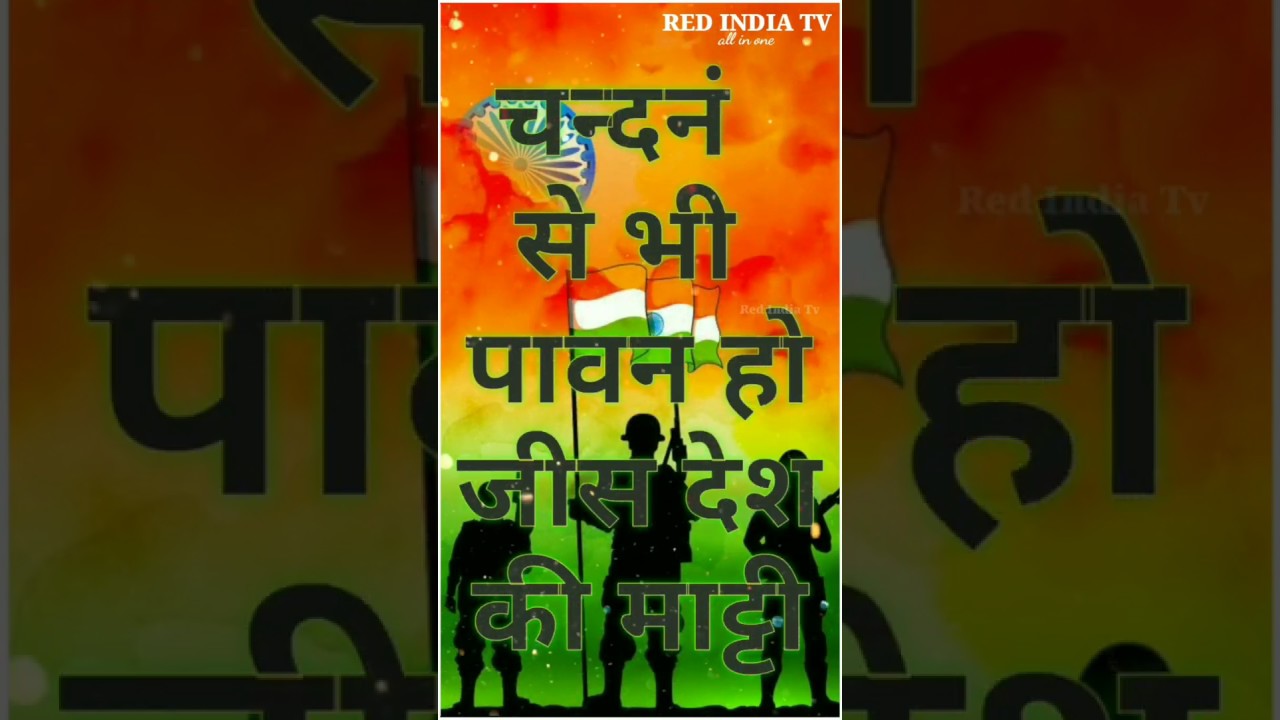 15 August Independence Day Special Full Screen Whatsapp Status 2019 | Independence Day Status 2019