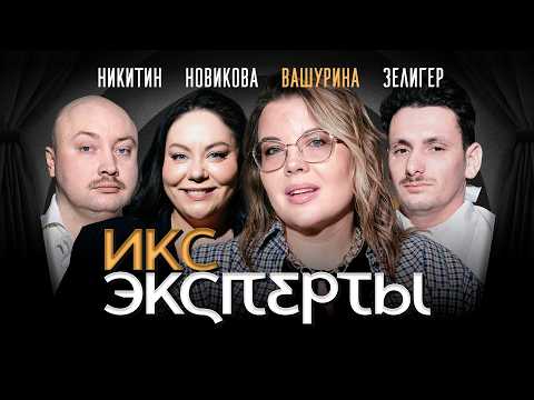 Olga Vashurina. Culinary: Ekaterina Novikova, Nikita Nikitin, Boris Zeliger. IKS Experts