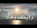 اللهم احرسنا بعينك التي لا تنام 