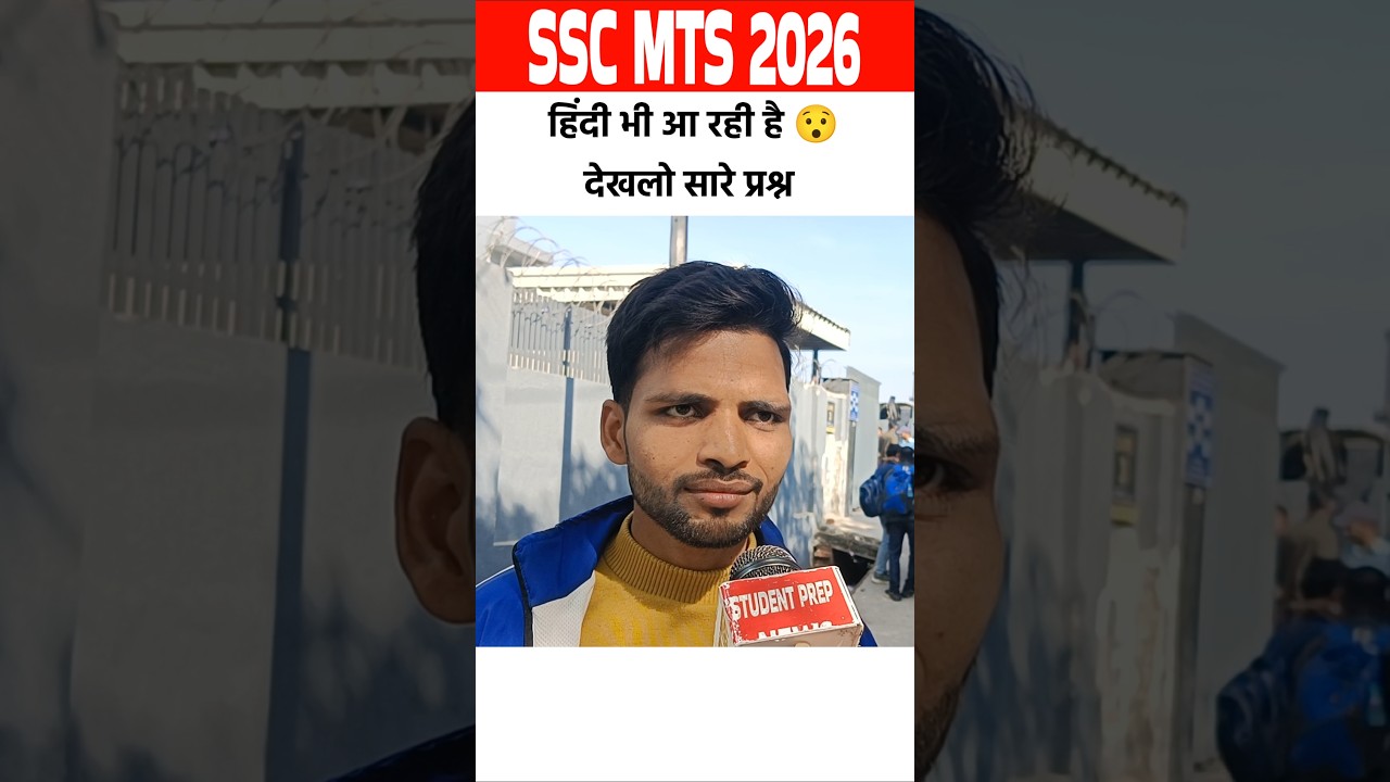 SSC MTS 2026 Review and Analysis 