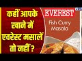 Everest masala news           singapore  fish curry masala