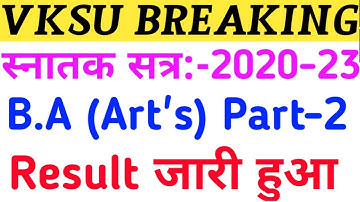 Vksu BA Part 2 Result Download 2020-23 Step By Step | Vksu Part 2 Result 2020-23 | Vksu BA Result |