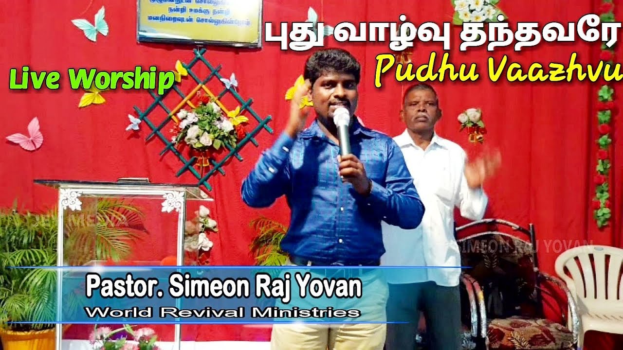 Pudhu Vaazhvu  Live Worship  Simeon Raj Yovan  John Jebaraj  Tamil Christian Songs  Levi 3